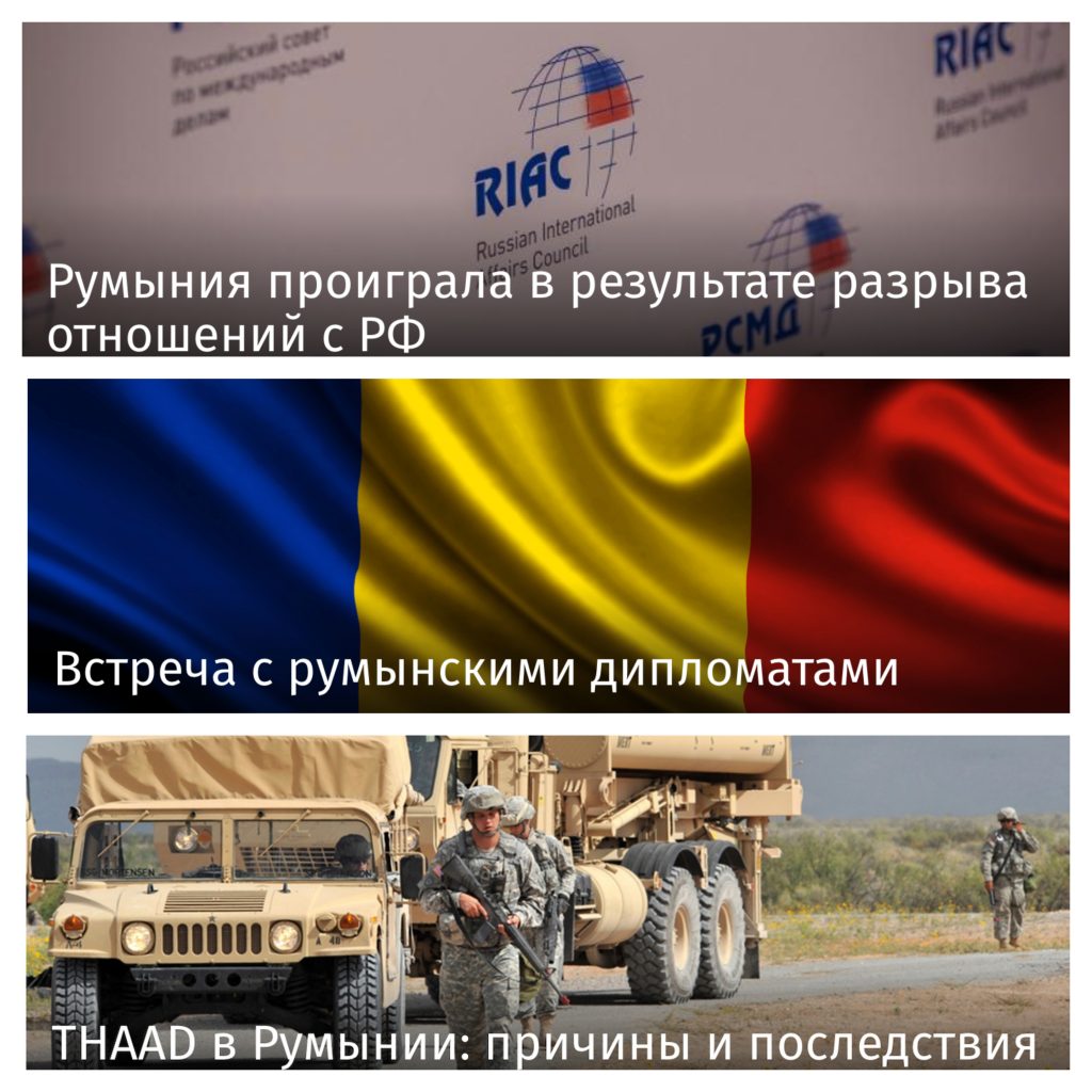 Laboratoarele propagandei (II). Institutul MAE-ului rus preocupat de soluționarea problemei Transnistrene și remodelarea sferelor de influență în Europa (II)